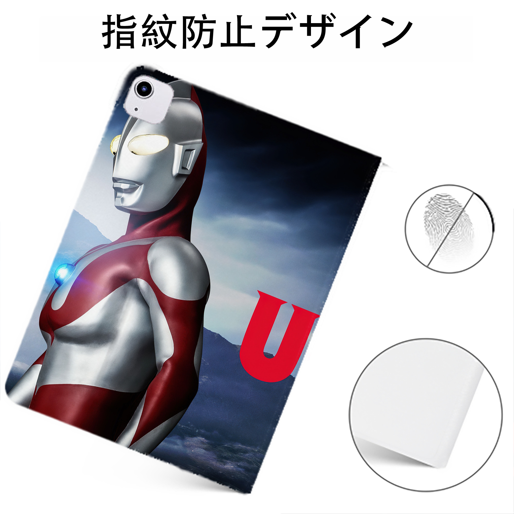 （画像用） ウルトラマン Ultraman IPadケース ペンホルダー付き ブックスタイルデザイン